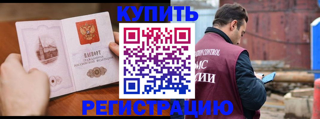 временная регистрация надежно в Агиделе